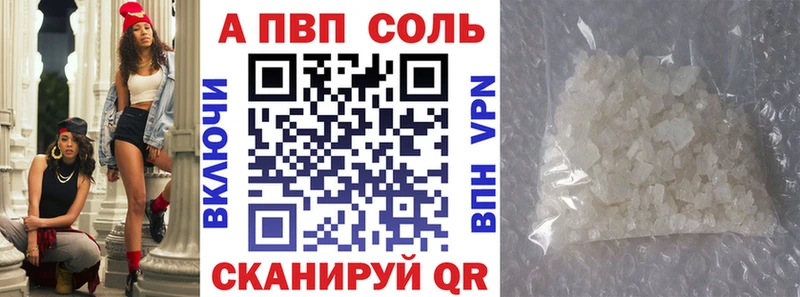 А ПВП мука  наркотики  Байкальск 