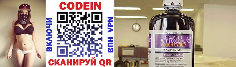 blacksprut онион  Байкальск  Кодеин Purple Drank 