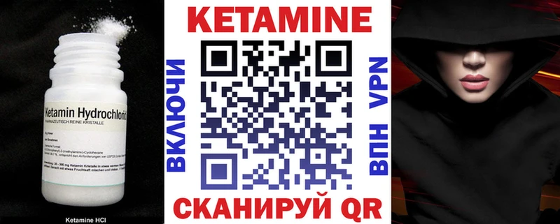 КЕТАМИН VHQ  Байкальск 