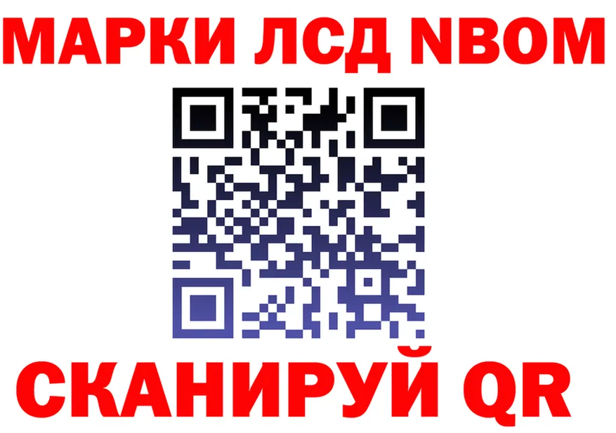 Марки N-bome 1500мкг ссылка shop KRAKEN Байкальск