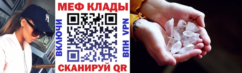 Меф мяу мяу закладки Байкальск