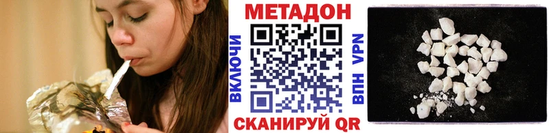 МЕТАДОН VHQ  Байкальск 